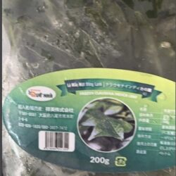 La Mac mat 冷凍ワンピの葉っぱ